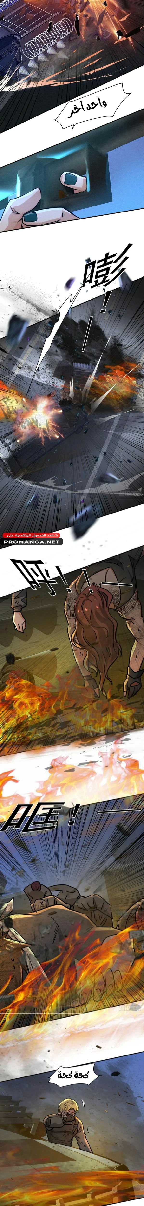 Chapter Image 7